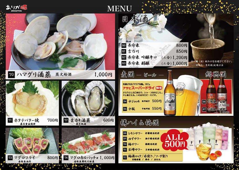居酒屋メニュー2015